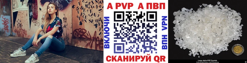 Купить где  Балтийск  A-PVP Crystall 