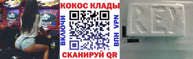 Купить закладки  Балтийск  Cocaine VHQ 