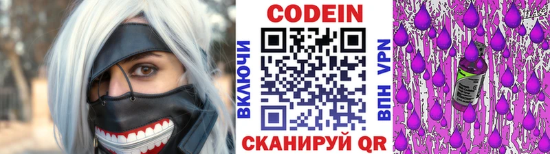 Купить где  Балтийск  Codein Purple Drank 
