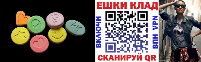 Экстази mix  Купить где  Балтийск 