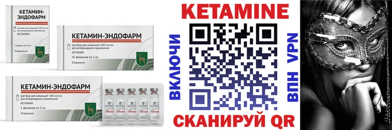 Купить  Балтийск  Кетамин VHQ 