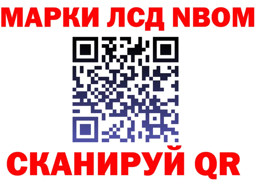 Марки N-bome 1,8мг ссылки мориарти кракен Балтийск