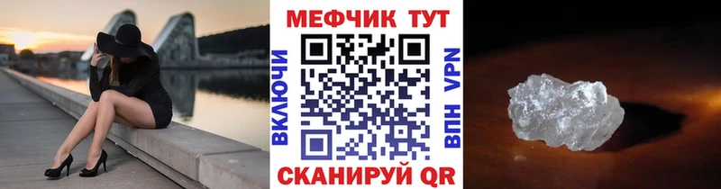 Меф мука  Купить где  Балтийск 