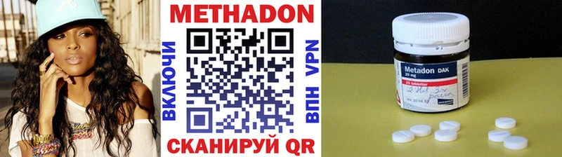 Купить закладки  Балтийск  Метадон VHQ 